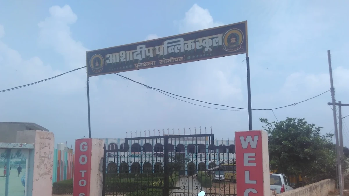 Asha Deep Public School, Pugthala, Ganaur campus