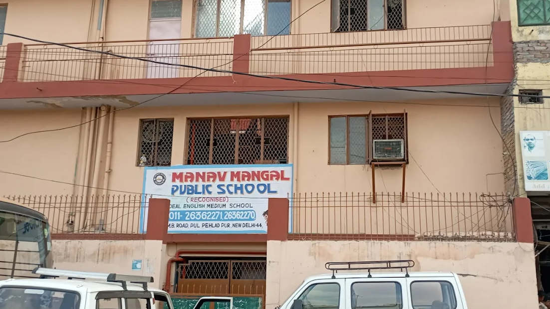 Manav Mangal Public School, Pul Pehladpur campus