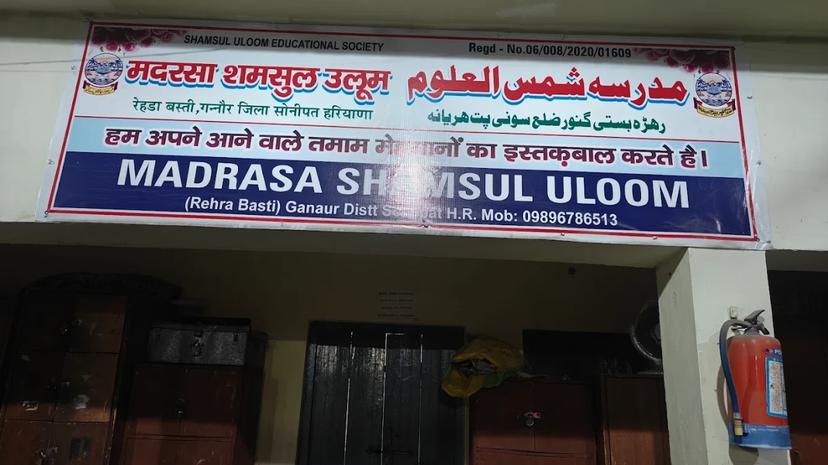 Madrasa Shamsul Uloom, Ganaur campus