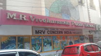 M.R. Vivekananda Public School, Vikaspuri campus