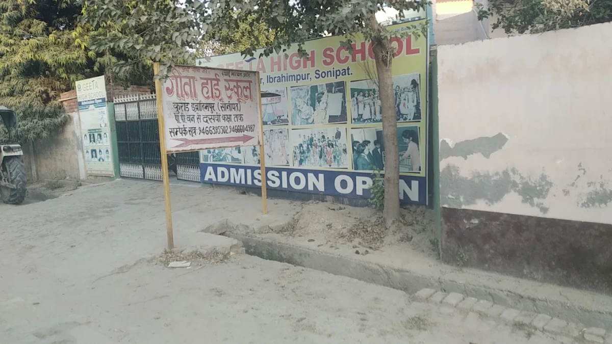 Geeta High School, Kurar Ibrahimpur, Ganaur