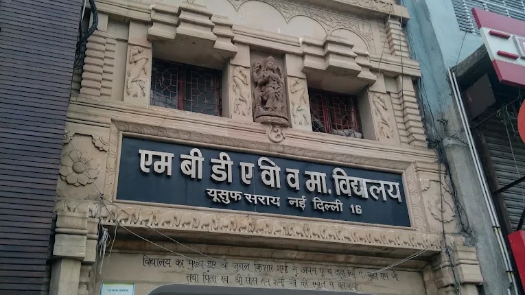 DAV Model School, Yusuf Sarai campus